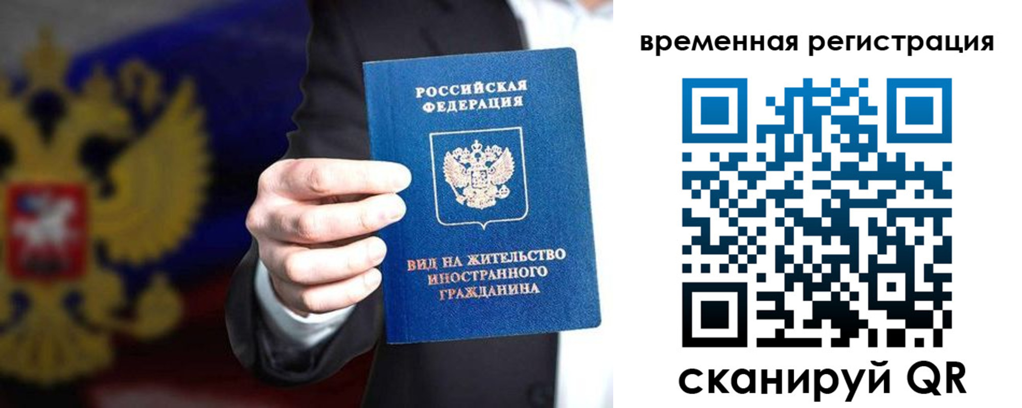 прописка ребенка в Черепаново
