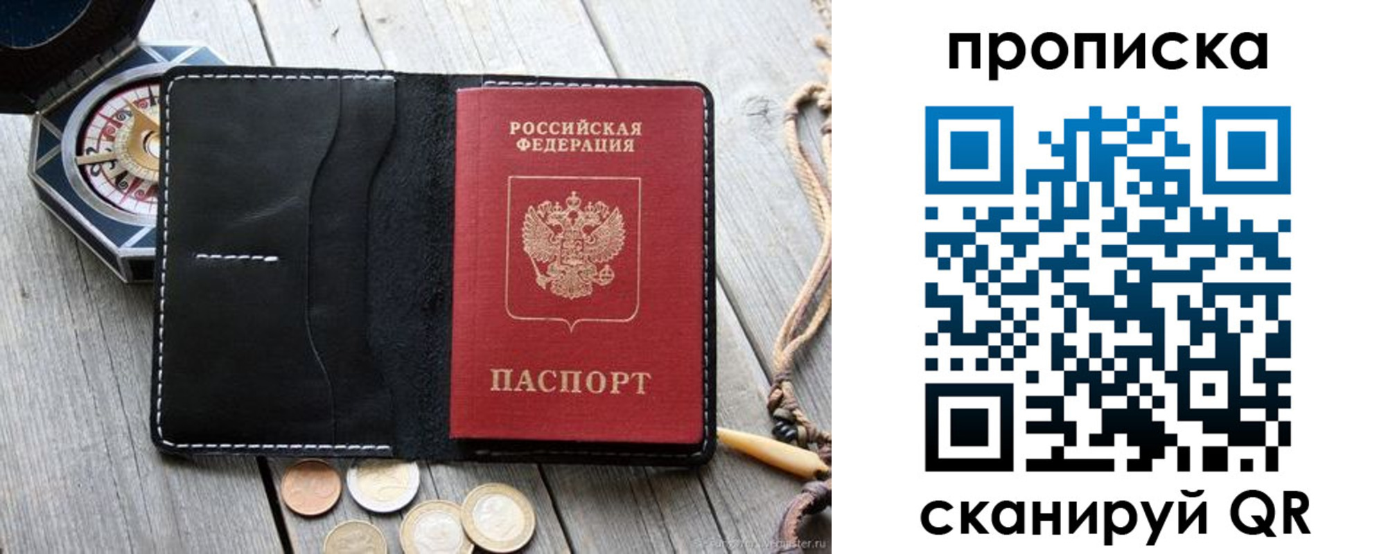 прописка для школы в Черепаново