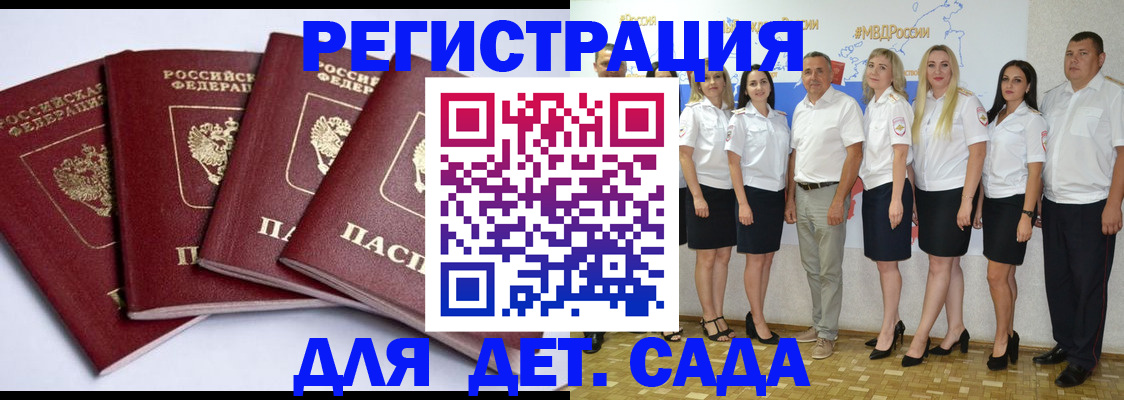 временная регистрация гарантия в Черепаново