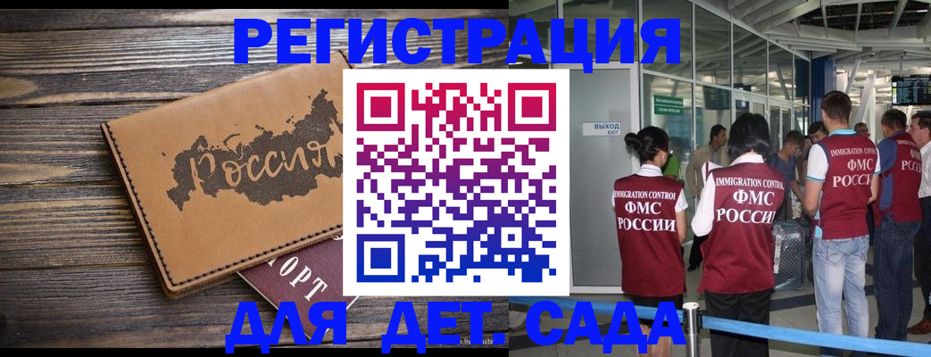 временная регистрация в Черепаново