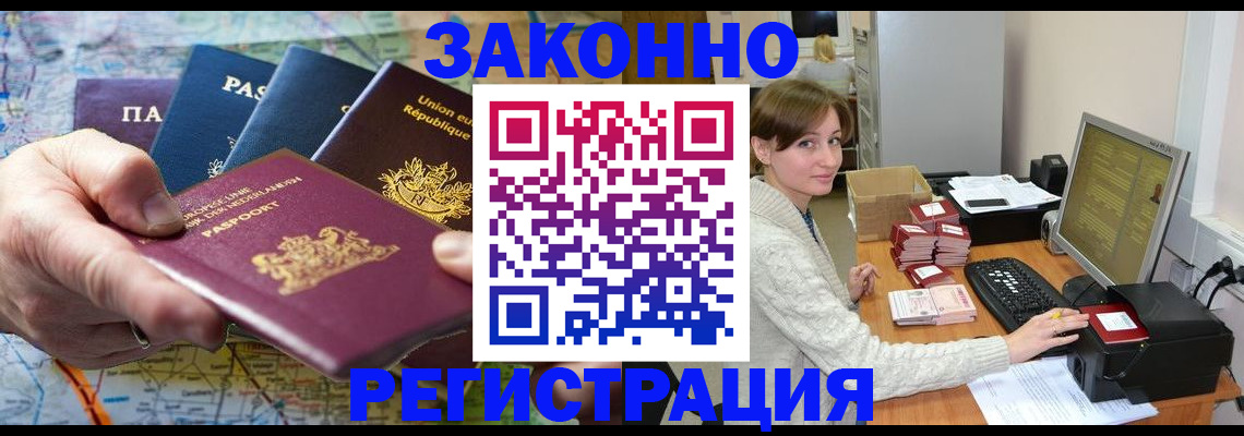 прописка для школы в Черепаново