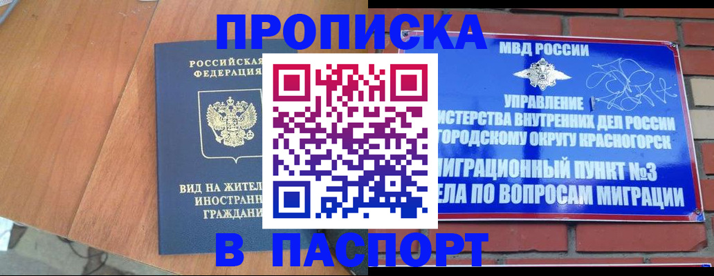 найти адрес прописки в Черепаново